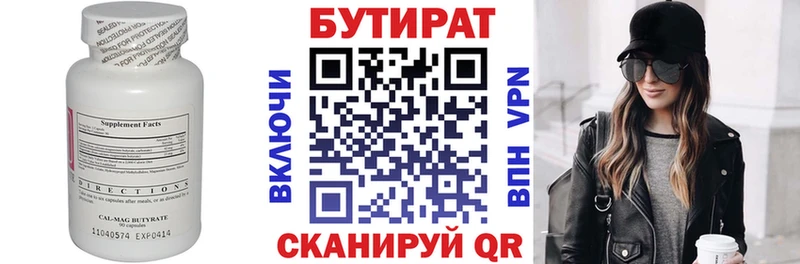 Бутират жидкий экстази  Шатура 