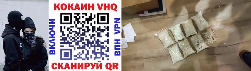 КОКАИН VHQ продажа наркотиков Шатура