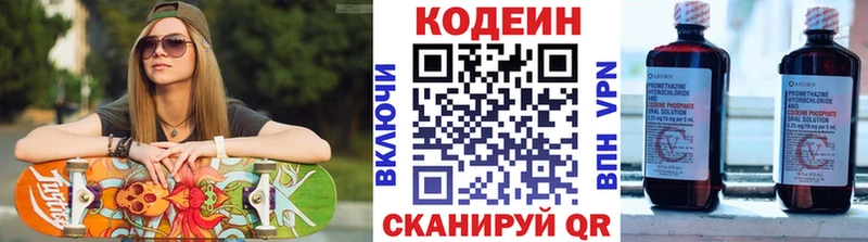 Кодеиновый сироп Lean напиток Lean (лин)  kraken зеркало  маркетплейс официальный сайт  закладки  Шатура 