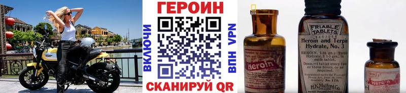 ГЕРОИН VHQ закладки Шатура